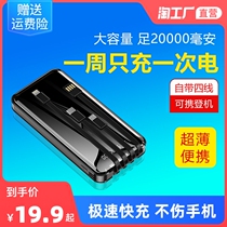 Fast charging treasure from the strip line 21000 0 mA light ultra-thin portable large capacity mobile power 20000