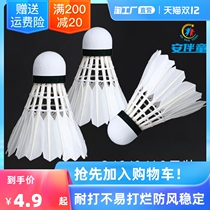 Childrens badminton windproof and durable professional ball single indoor and outdoor Goose fur resistant to the King is not easy to break the competition