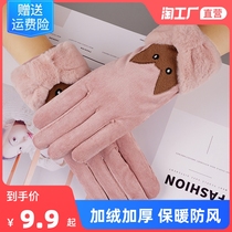 Gloves Women warm winter riding touch screen plus velvet thickened cute Korean windproof winter outdoor cold cotton gloves