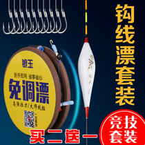 Table fishing tied to main thread Sub-line suit finished fishing fish floating fish crochet fishing line fish drift group full gear