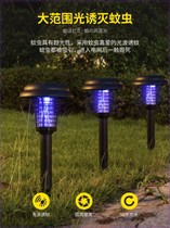 Agricultural Solar Mosquito Killer Lanterns Courtyard Garden Outdoor Waterproof Outdoor Mosquito mosquito Mosquito Pond Farm God