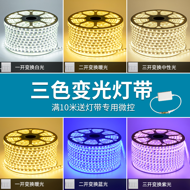 Category Light Source Productname Led Three Color Dimming