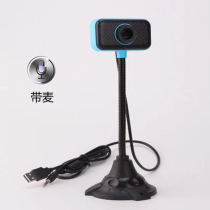 Computer HD camera free of drive video with night vision light with microphone home office network class camera
