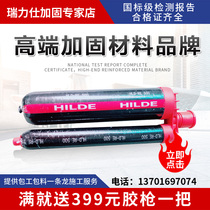 Epoxy Grade A anchor injection type flexible packaging RE500 Helide planting bar glue comparable to imported sampling package