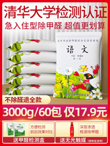 Activated carbon in addition to formaldehyde new house decoration deodorization bamboo charcoal bag to smell formaldehyde household carbon car scavenger artifact
