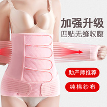 Postpartum induced labor abdomen belt summer ultra-thin gauze moon bandage belt belly slack tighten hip hip hip