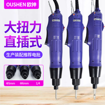 Oushen electric screw batch OS-500 600 electric batch electric screwdriver 220V straight plug adjustable speed electric screwdriver