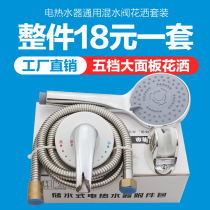 Suitable HAIER ELECTRIC WATER HEATER APPLIQUE WALL-TYPE WATER MIXING VALVE MING LOADED HOT AND COLD SWITCH FAUCET SHOWER SUIT ACCESSORIES