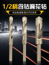 Germany imported Bosch 1 2 small shank equal shank twist drill 6542 high speed steel Stainless steel metal woodworking containing cobalt