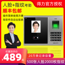 Deli 3749 Face Attendance Machine Face Fingerprint Hybrid Recognition All-in-One Machine Scrub Face Face Brush Face Sign-in Machine Company Employees Commuter Face Fingerprint Clock