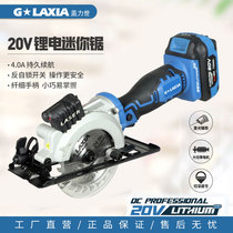 Gelishi rechargeable brushless Lithium electric circular saw small cutting disc saw woodworking Stone saw handheld laser saw