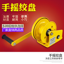 Hand winch self-locking household mini winch tractor portable winch hoist crane