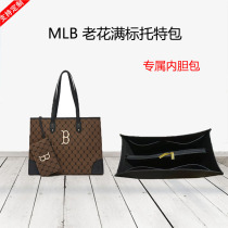 Suitable for MLB presbyopia tote bag lining bag bracing bag medium bag finishing bag storage bag cosmetic bag