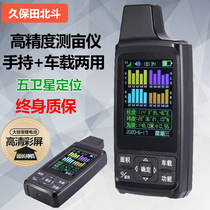 Beidou mu measuring instrument High-precision handheld gps measuring field area Mu measuring instrument Car charging dual-use