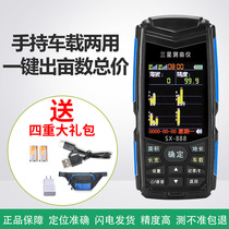  Beidou mu measuring instrument High-precision handheld gps measuring field area Mu measuring instrument Car charging free walking