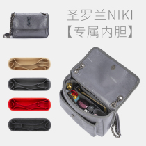 Suitable for Yves Saint Laurent NIKI 22 28 32 Stray bag liner storage and finishing YSL bag in the bag inner bag