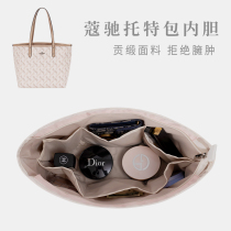 For COACH COACH double-sided carriage bag inner liner lining Central tote organizer bag inner bag