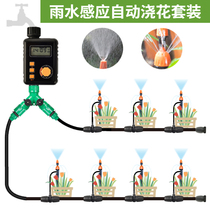 Automatic flower watering device Household intelligent timing balcony drip irrigation watering artifact Outdoor courtyard spray cooling set