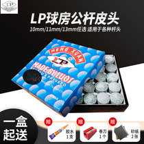 Pool club small head leather head 10mm billiard club replacement head playing billiard artifact big head LP pool club leather head