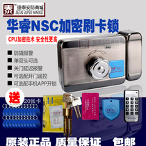 Hua Rui NSC encrypted swiping card integrated lock burglar alarm lock BS-CPU electronic lock rental house electric control lock