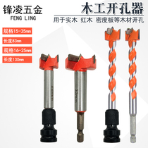Gaglong woodworking alloy open pore machine round hexagonal handle wind batch electric drill board wood table wood table puncher