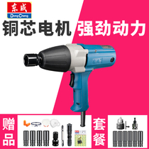 Dongcheng plug-in electric wrench high-power car repair socket impact wrench Dongcheng 220V electric wind gun