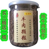 Pure beef granules Thrush bird bird food feed strong fat to increase combat effectiveness Wren starling love to learn 250 grams