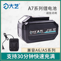 da yi A7 battery charger 4000 6000 mA universal A6 circular angle grinder electromotive spanner hammer