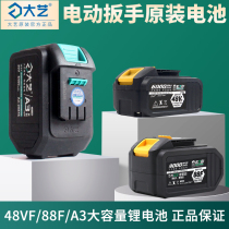 da yi electric wrench battery 48 v88FV 9000 mA original 84D angle grinder saws Universal Battery