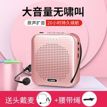 Small Bee Megaphone Teacher Special Wireless Bluetooth Microphone Speaker Class Microphone Small Horn Megaphone