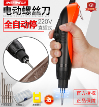 Anbu automatic stop 220V electric screwdriver in-line electric batch screwdriver screwdriver 801 800 electric screwdriver