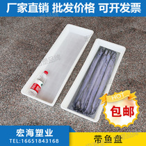 Fish frozen plate full new material PE plastic strip refrigerator cold storage rectangular storage box mackerel freezer box