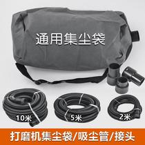 Self-suction type beating mill dust suction bag wall cloth bag dust collector universal dust-free accessory bag putty powder sand machine