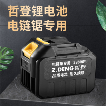 German Zhedeng handheld electric chain saw original accessories Battery charger