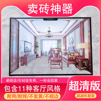 Upgraded version 2021 buy brick sell brick artifact selection tile simulation screen a set of living room 3D display renderings template selection