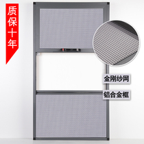 King Kong Net screen window anti-mosquito anti-theft window screen screen self-installed aluminum alloy screen window custom