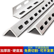 Stainless steel angle steel angle iron with hole angle steel punched angle iron thick triangle iron with hole angle iron universal triangle steel