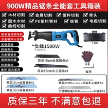 High-power 220V German precision horse knife saw cutting according to handheld saw electric reciprocating saw household multifunctional Woodworking
