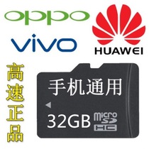 32g高速内存卡手机华为vivo通用32g行车记录仪tf卡监控sd储存卡