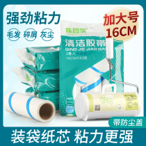 Sticky Wool machine 16cm sticky paper dust removal paper brush wool clothes tear paper dust removal roller stick