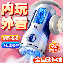 Fully automatic aircraft cup mens supplies Mens masturbation Spice Telescopic Special Clip Suction Electric Heating Toy Real Yin