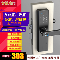 Hing shield indoor door fingerprint lock bedroom door home electronic lock office apartment smart wooden door fingerprint lock