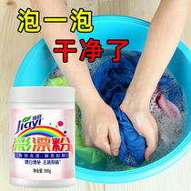 Color bleaching powder bleach white clothes color clothes universal explosive salt laundry to remove stains strong live oxygen bubble net