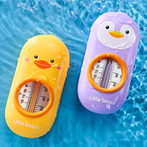 Baby Special Water Temperature Meter Bathing Baby Thermometers Measurements Watch Newborn Child Bubble Bathtub Bath Tub Bath