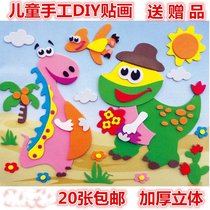 Childrens EVA stickers 3D three-dimensional adhesive paper Sponge adhesive toys DIY handmade fantasy stickers show music