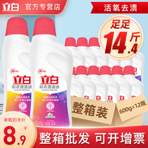 Libai color clothing bleaching liquid active oxygen color bleaching agent to reduce color clothing bleaching and whitening whitening to yellow 600g * 12