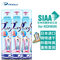 Japan imported PINOLE silver ion to foot odor spray shoe cabinet aromatic deodorant antibacterial mildew Four Seasons Universal