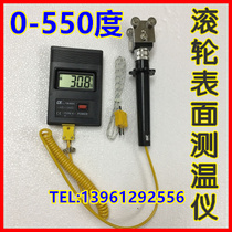 Mold surface thermometer surface thermocouple thermometer four-wheel roller roller bearing thermometer rolling