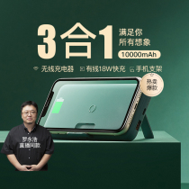 Net Easy Elective Wireless Charging Bab Fast Charging Large Capacity ultra-thin and portable outdoor mobile bracket power supply