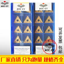Zhuzhou Diamond Triangle Numerical Control Notching Car Blade TNMG0404 160408R L-ZC YBC251 252